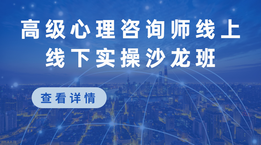 心理咨询师